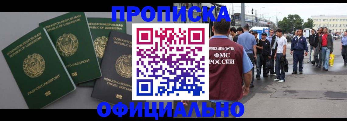 регистрация для дет. сада в Светлогорске